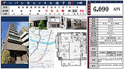 荒川区南千住６丁目