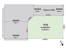 越谷市宮本町17期　1号地