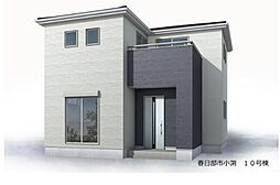 春日部市小渕 10号棟