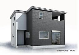 春日部市小渕　8号棟