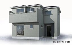 春日部市小渕　7号棟