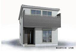 春日部市小渕　5号棟