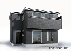 春日部市大沼第3 2号棟