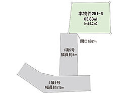 千葉市中央区神明町 土地