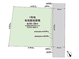 宇都宮市一ノ沢町 土地 1号地