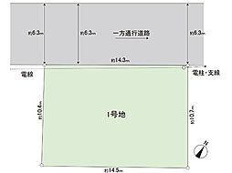 宇都宮市日の出2丁目 土地　1号地