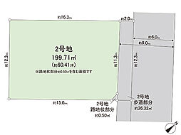 宇都宮市清原台6丁目 土地　2号地