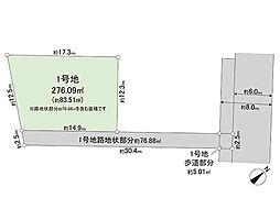 宇都宮市清原台6丁目 土地 1号地