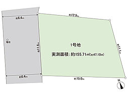 宇都宮市御幸ケ原町 土地 1号地