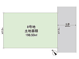 宇都宮市下岡本町 土地　8号地