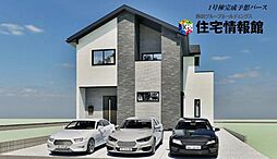 宇都宮市石井町6期　戸建　1号棟