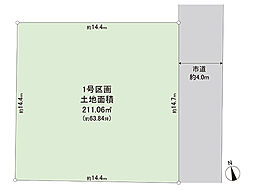 宇都宮市鶴田町 土地　1区画