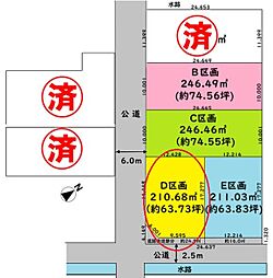 越谷市七左町7丁目 D区画