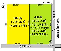 松伏町大字田島B区画 B区画