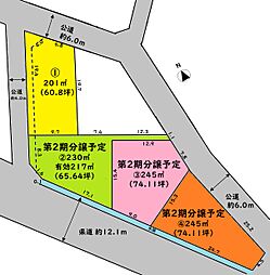 越谷市増森２丁目　第１期分譲 １区画