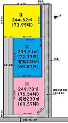 相模町町3丁目　売地　２区画