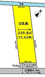 越谷市東町二丁目　D区画