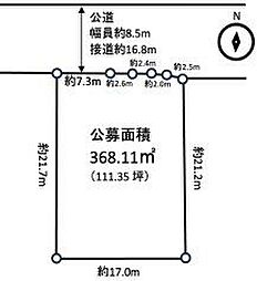 青山台三丁目売土地