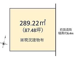竹見台二丁目売土地（建付地）