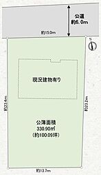 千里山東一丁目売土地