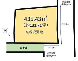 高野台五丁目売土地