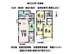 天白区梅が丘2丁目