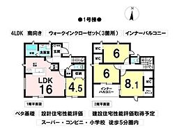 緑区黒沢台2丁目