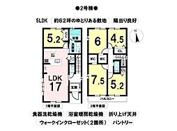 天白区土原1丁目