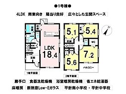 天白区平針南2丁目