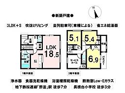 緑区古鳴海1丁目