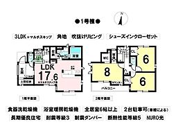 緑区篭山2丁目