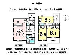 天白区梅が丘4丁目