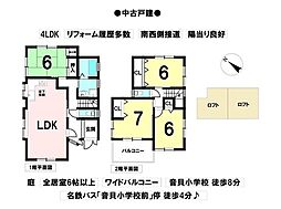 東郷町涼松1丁目