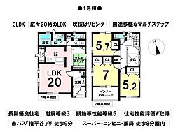 緑区大根山1丁目