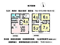 天白区梅が丘2丁目