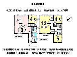 緑区鳥澄2丁目