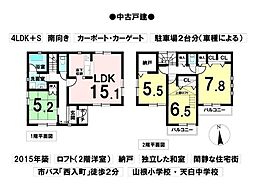 天白区西入町