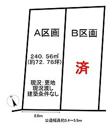 売土地 東浦町生路東午新田　2区画