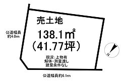 大字緒川字八巻　売土地