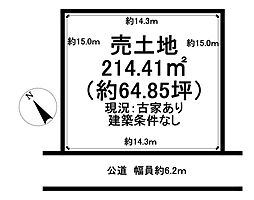 大字緒川字丸池台　売土地