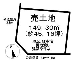 大字白沢字ミノカケ　売土地