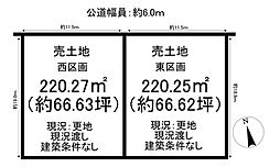 売土地 東浦町森岡中町　全2区画