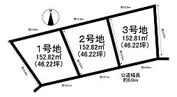 売土地 陽なたの丘1丁目　全3区画