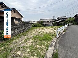 大字草木字柏原　売土地