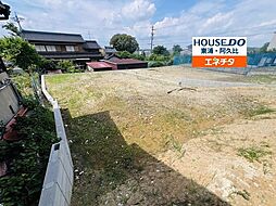 売土地 阿久比町阿久比元荒古　全5区画