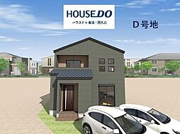 売土地 阿久比町阿久比元荒古　全5区画