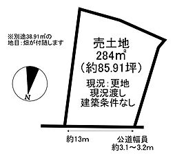 大字卯坂字日面　売土地