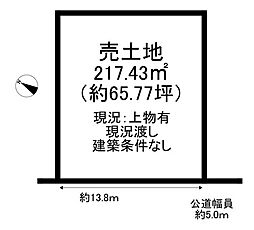 大字福住字高根台　売土地