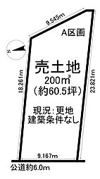 売土地 阿久比町白沢　全7区画
