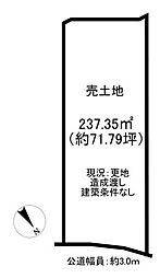大字生路字前田　売土地